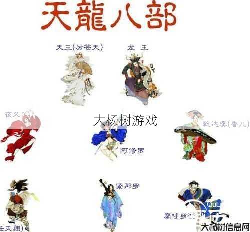 天龙八部明教能打过谁吗贴吧,天龙八部明教的实力排名是什么？! 第2张