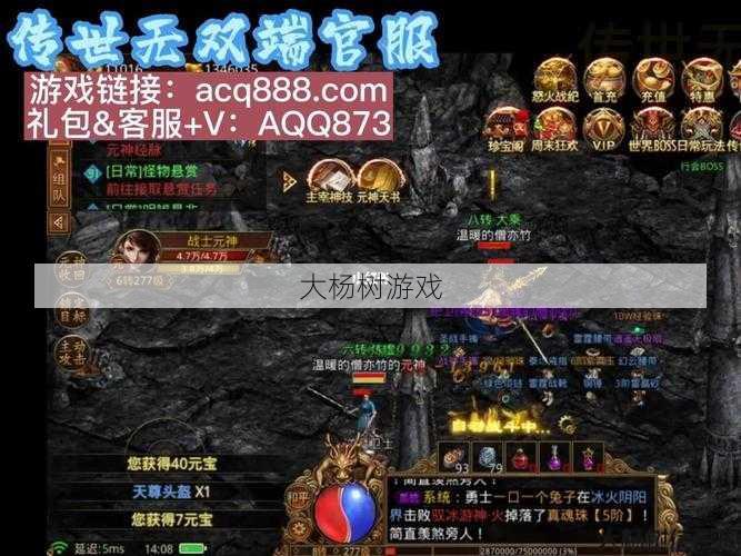 传世手游元神版：最新下载指南与游戏攻略 第2张
