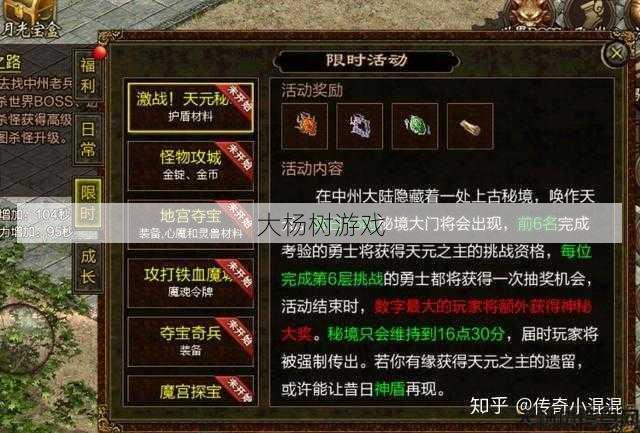 “传世游戏：探索赚钱之道与小说创作技巧” 第1张