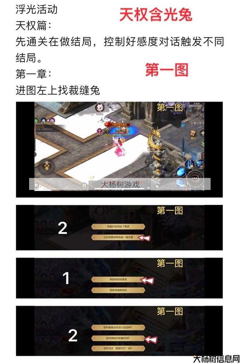 魔域技能突破书攻略图文,魔域技能突破详细攻略 第2张 魔域技能突破书攻略图文,魔域技能突破详细攻略 第2张