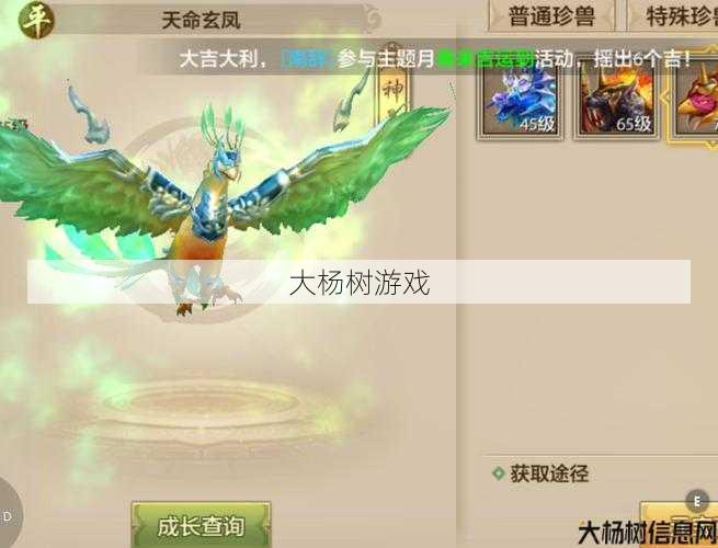 天龙八部手游地狱凤凰,天龙八部手游：炽翼飞腾 第2张