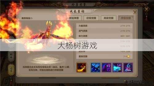 天龙八部手游地狱凤凰,天龙八部手游：炽翼飞腾 第1张