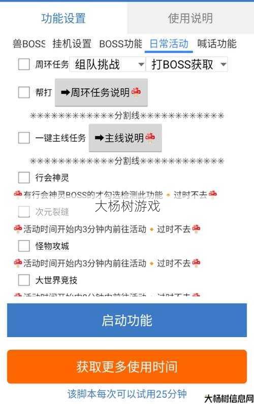 传奇脚本职业限制,传奇游戏脚本职业限制 第1张