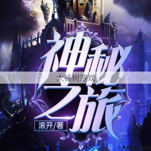 传世之宝：探索神秘宝盒的奇幻之旅 第2张