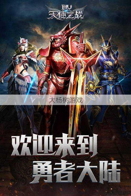 天使之战手游官网下载安装 - 天使之战手游下载安装 第1张