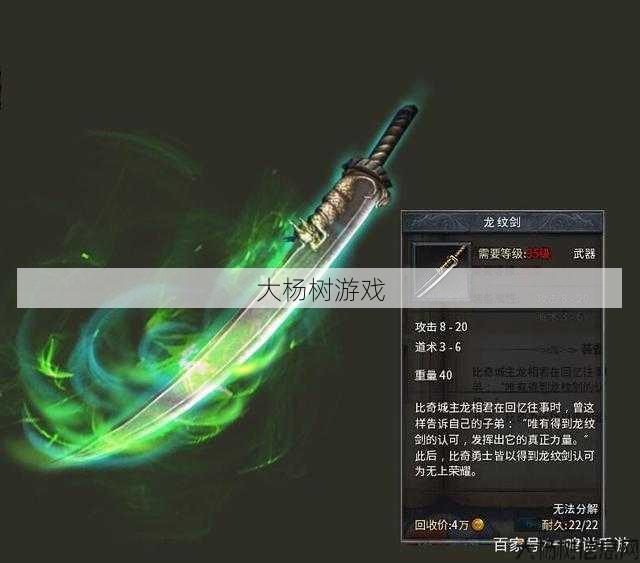 传奇私服道士的终极武器