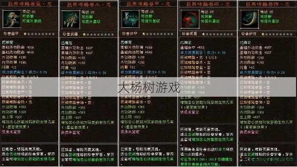 天龙八部明教适合带什么宝宝装备好点,天龙八部：明教宝宝装备推荐! 第2张