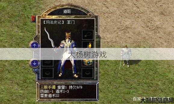 传奇私服道士炼毒必备！ 第2张