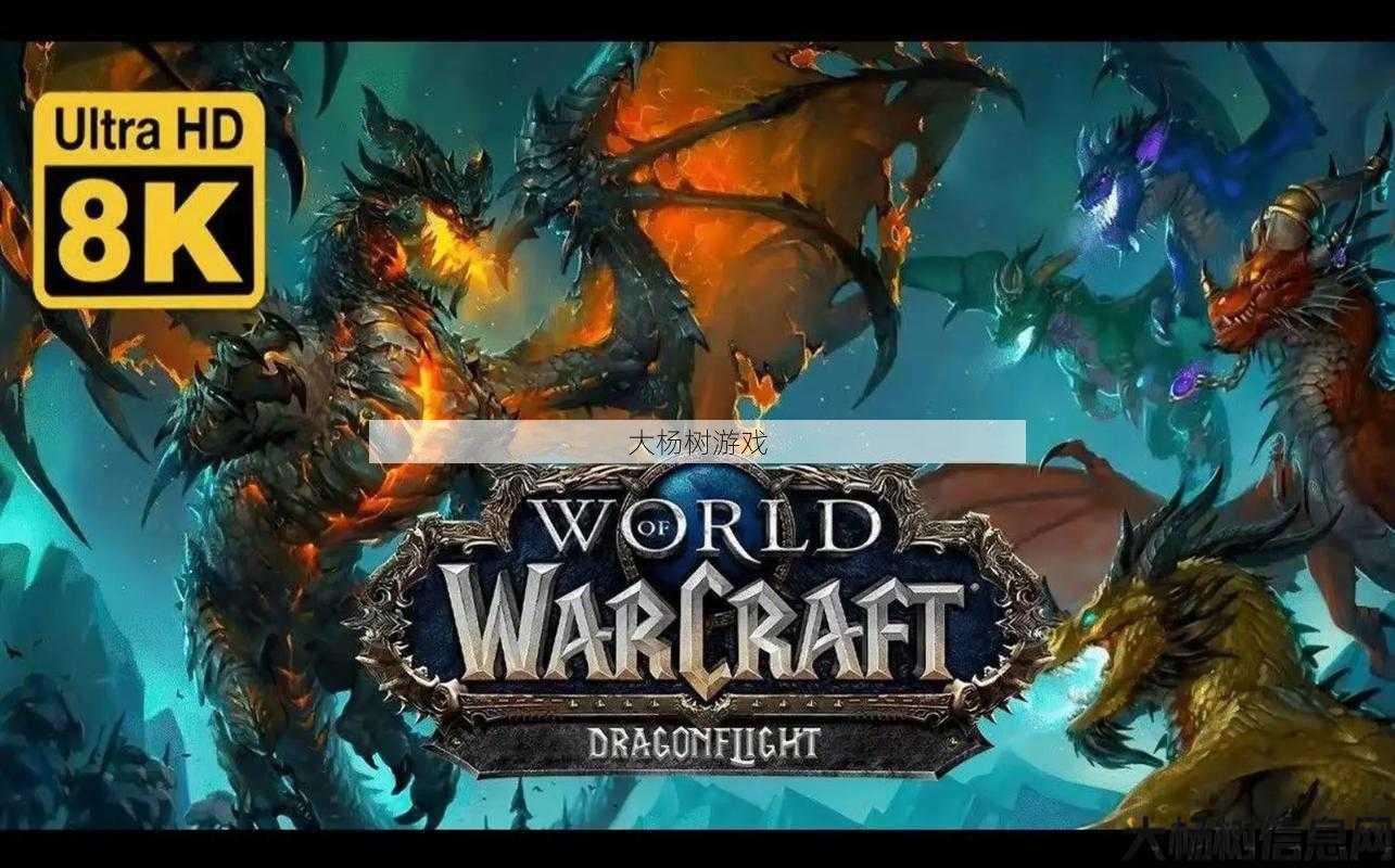 新魔兽世界：玩什么版本？ 第1张