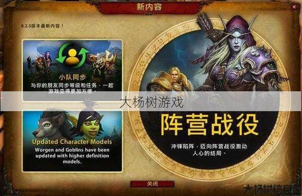 新魔兽世界:玩什么版本? 第2张 新魔兽世界:玩什么版本? 第2张