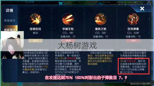 卡牌攻速的作用是什么？ 第2张