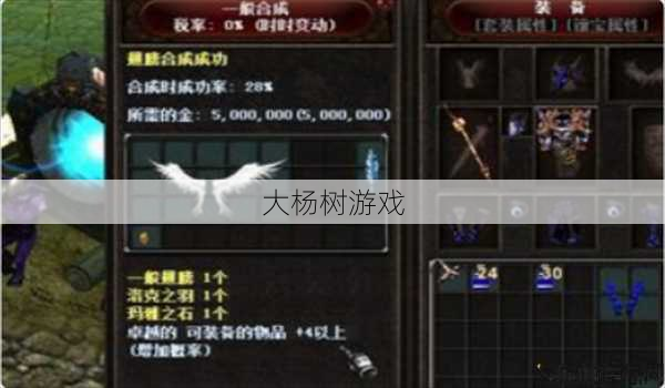 合二代翅膀：奇迹降临 第1张