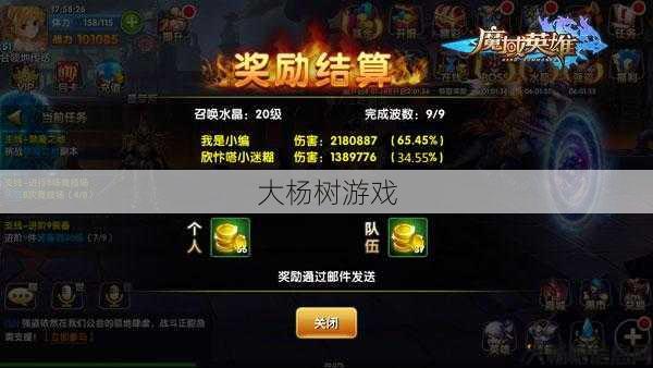 魔域手游金币副本攻略视频分享 第1张 魔域手游金币副本攻略视频分享 第1张