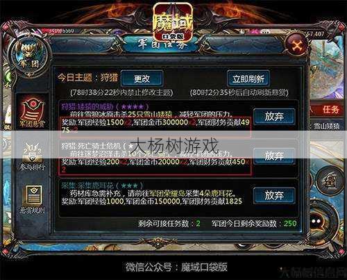 魔域手游金币副本攻略视频分享 第2张 魔域手游金币副本攻略视频分享 第2张
