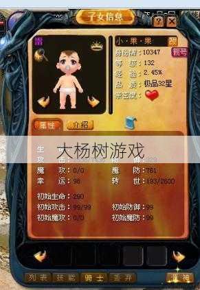 魔域怎么样合宝宝最快,最快养宝宝攻略:玩转魔域!,最快养宝宝攻略,让您玩转魔域 第1张 魔域怎么样合宝宝最快,最快养宝宝攻略:玩转魔域!,最快养宝宝攻略,让您玩转魔域 第1张