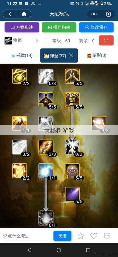 魔兽世界牧师商业攻略,魔兽世界牧师商业技巧! 第1张