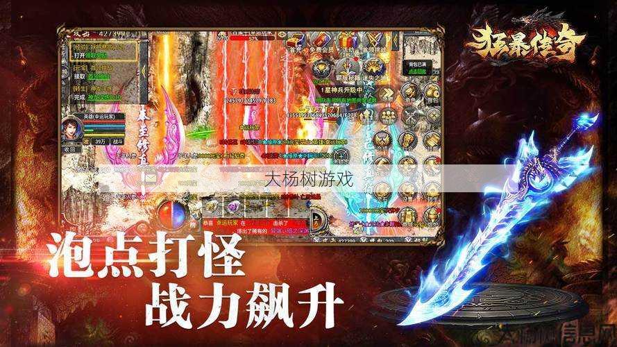 传奇职业比赛视频,职业比赛视频燃爆全场 第2张