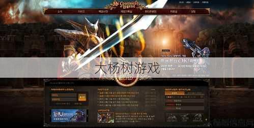 奇游全新首页上线，探索游戏世界！ 第2张