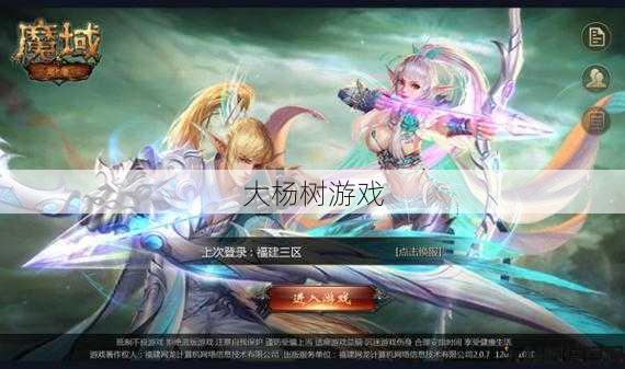 魔域手游耐玩职业,魔域手游最强职业推荐 第2张