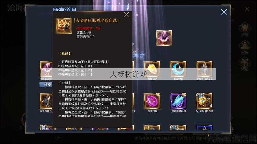 魔域手游神器讲解攻略大全,魔域手游攻略全解 第1张 魔域手游神器讲解攻略大全,魔域手游攻略全解 第1张