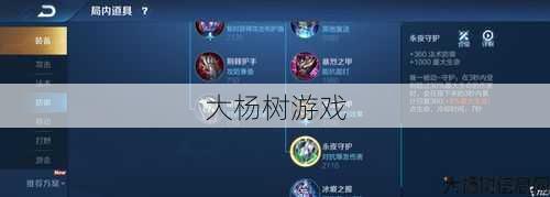 魔域手游装备攻略 for 新手 第2张