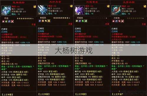 天龙八部明教神器外观选择攻略,天龙八部:明教神器外观攻略! 第1张 天龙八部明教神器外观选择攻略,天龙八部:明教神器外观攻略! 第1张