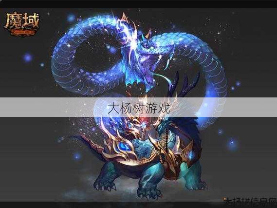 魔域手游神兽攻略图片大全,魔域手游神兽攻略指南 第1张