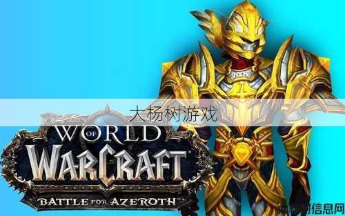 魔兽世界燃烧远征野外职业,燃爆魔兽世界野外职业！! 第2张