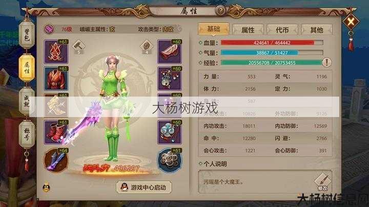 天龙八部副本选什么职业好 第1张 天龙八部副本选什么职业好 第1张