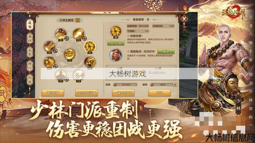 天龙八部副本选什么职业好 第2张 天龙八部副本选什么职业好 第2张