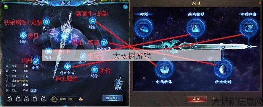 魔域手游：御剑师玩法详解 第1张