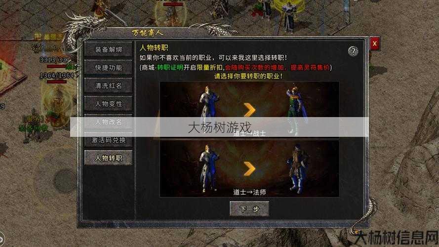 传奇职业怎么升华,职业升华：传奇壮举 第2张