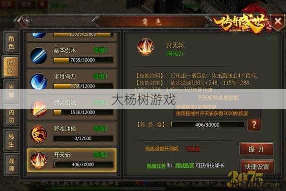 传奇职业怎么升华,职业升华：传奇壮举 第1张