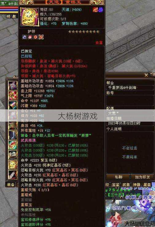 天龙八部明教绝学加点攻略视频大全最新,明教绝学加点攻略全攻略 第2张