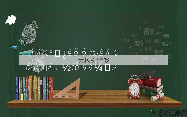 天龙八部明教绝学加点攻略视频大全最新,明教绝学加点攻略全攻略 第1张
