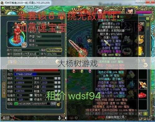 176道士毒伤害稳定，传说级别！ 第2张