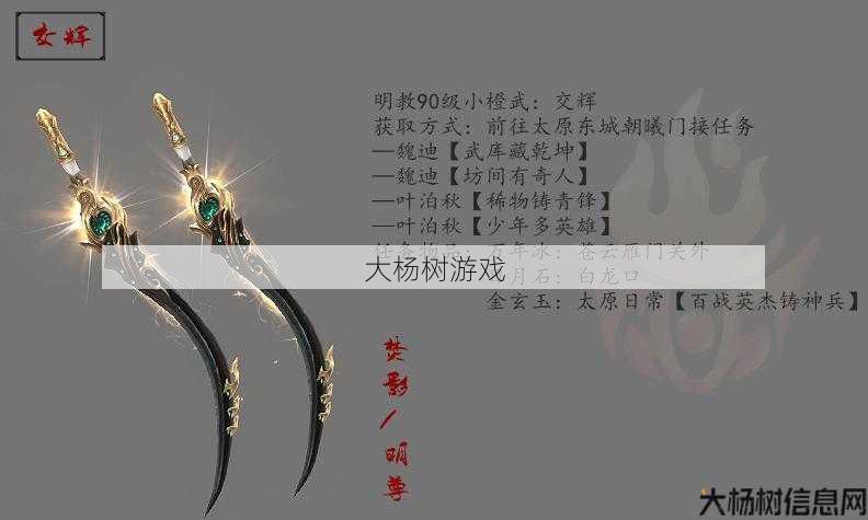 天龙八部明教能带什么武器啊图片,天龙八部明教武器种类大揭秘! 第1张