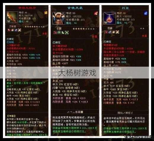 天龙八部明教神器选择哪个属性好一点,明教神器,如何选择属性更优?! 第2张 天龙八部明教神器选择哪个属性好一点,明教神器,如何选择属性更优?! 第2张