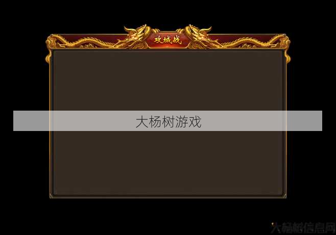 传奇职业边框设置图,传奇职业边框简易设置 第1张