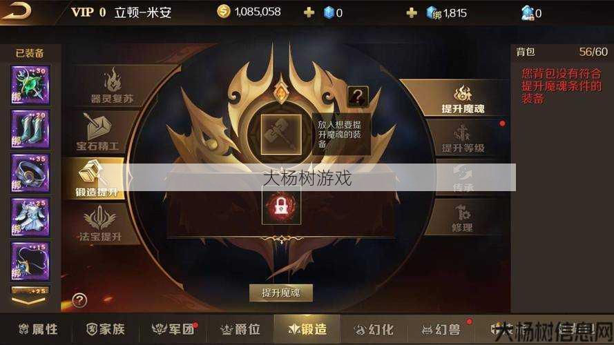 魔域私服 - 魔域手游神阶副本31攻略,魔域手游31神阶副本攻略 第2张 魔域私服 - 魔域手游神阶副本31攻略,魔域手游31神阶副本攻略 第2张