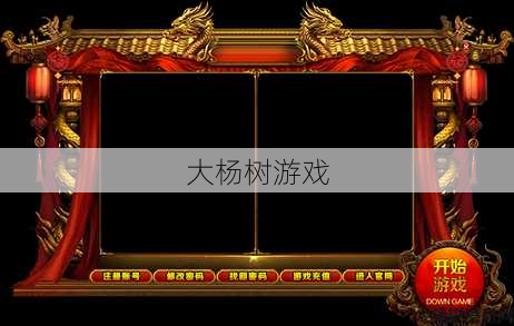 传奇职业边框设置图,传奇职业边框简易设置 第2张