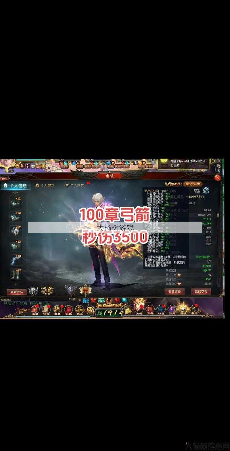 魔域私服外挂版本心得 - 魔域手游神火神境攻略视频分享 第1张