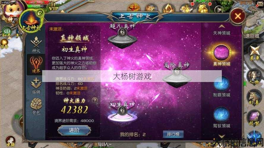 魔域私服外挂版本心得 - 魔域手游神火神境攻略视频分享 第2张