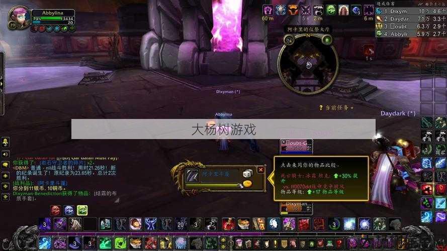 魔兽世界私服文章 - WOW 魔兽世界所有副本攻略,WOW玩家必备：全面攻略所有副本! 第2张