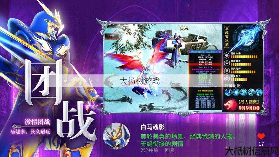 天使战争手游官网下载 - 天使战争手游官网 第2张