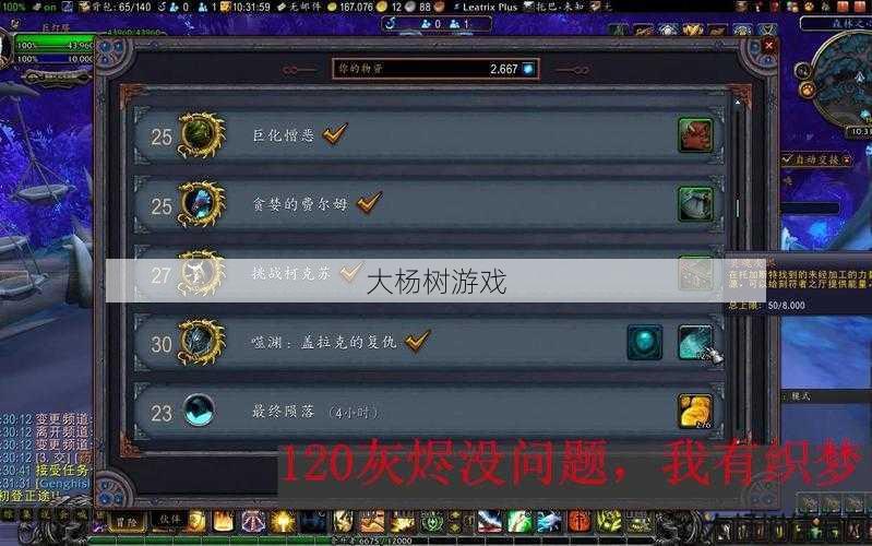 魔兽世界私服升级攻略 - 魔兽世界法夜任务攻略,游戏攻略：掌握魔兽世界法夜任务! 第2张