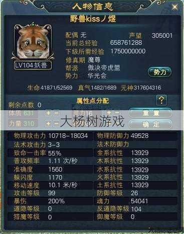 “完美国际2：妖兽全解析，打造你的专属攻略” 第1张