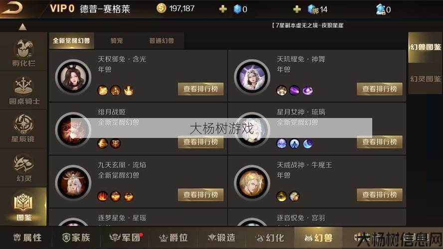 魔域手游血族最新攻略,魔域手游血族攻略分享 第1张