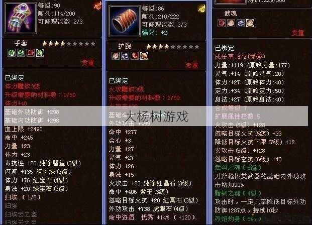 天龙八部sf玩家的升级指南 - 天龙八部明教神器叫什么名字来着好听,明教神器——金轮寺！! 第2张