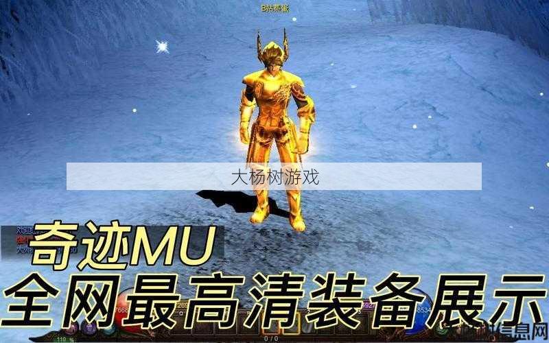 合成帝王披风攻略 – 奇迹私服 第2张